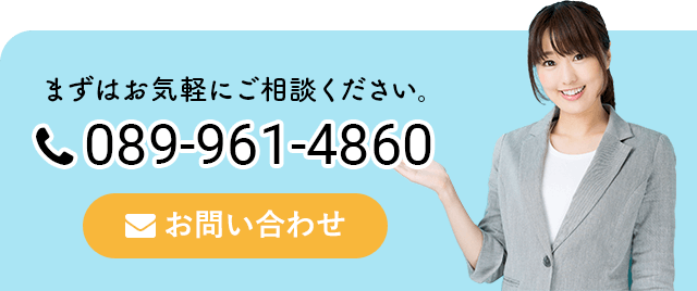 まずはお気軽にご相談ください。