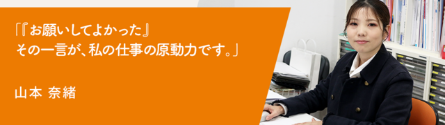 山本 奈緒